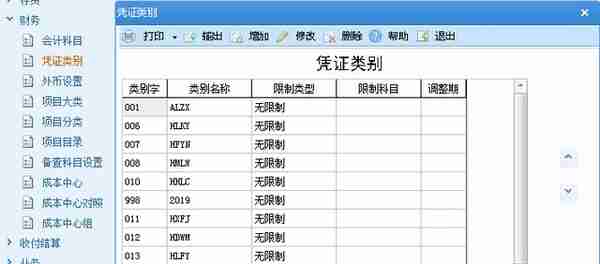 CASE11 用友U8导入期初&档案&凭证&批量作废&编辑&自动现流(3/5)