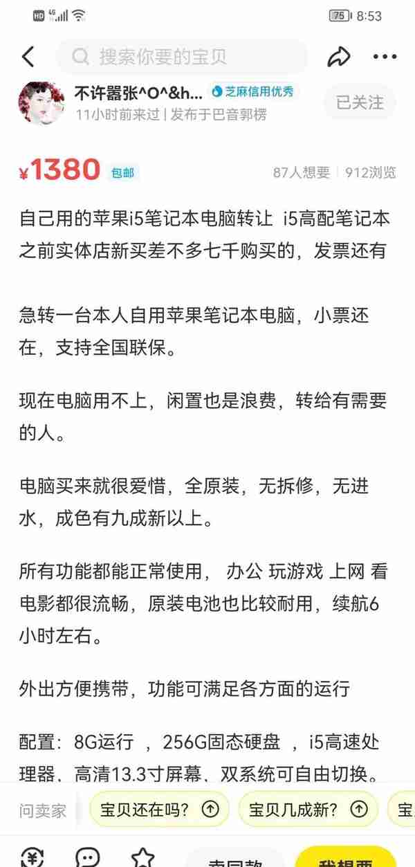 在闲鱼买东西被骗了怎么办