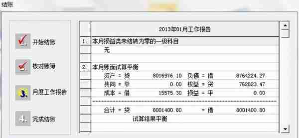 用友T6ERP总账系统超详细操作流程