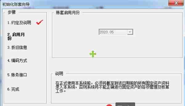 用友U810.1操作图解--固定资产