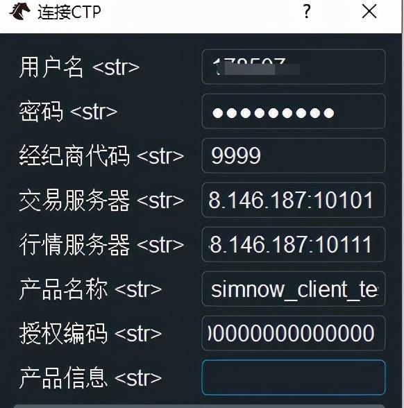 量化交易入门，搭建开源免费量化交易平台—VNPY实现期货交易