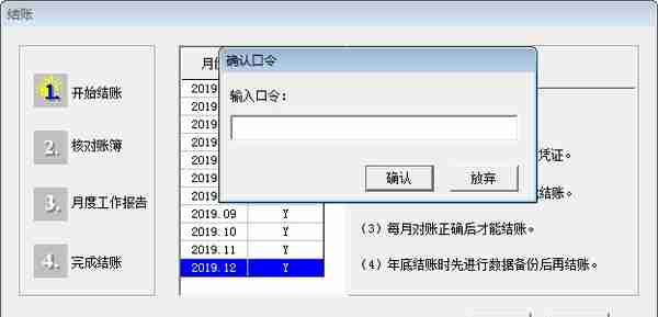 用友T3教程7——账务常见问题