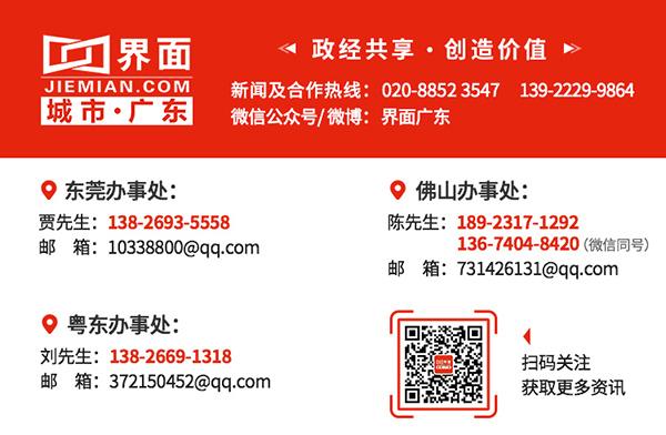 广东首个“区块链+疫苗安全管理平台”项目在佛山禅城建设启动