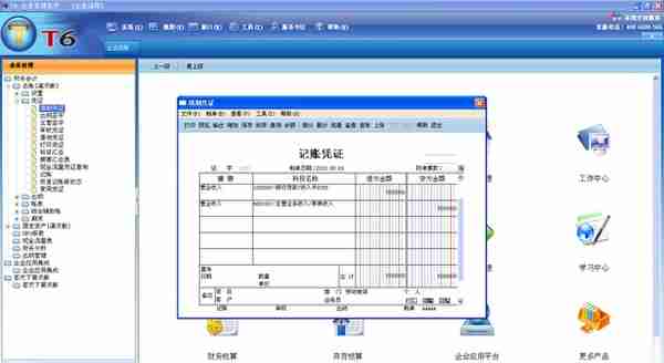 遗憾！会计小刘因不会用友做账流程被辞，小白快点学起来