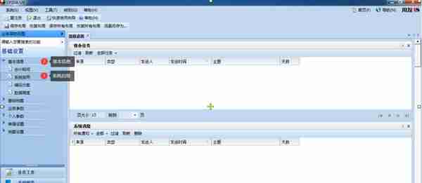 用友U810.1操作图解--固定资产