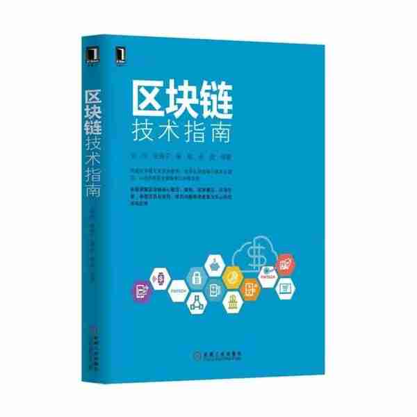 14本书了解区块链｜入门、科普、进阶、实战