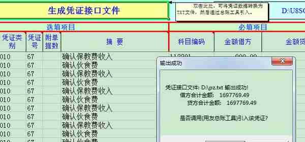 CASE11 用友U8导入期初&档案&凭证&批量作废&编辑&自动现流(3/5)