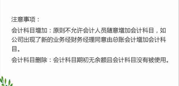 遗憾！会计小刘因不会用友做账流程被辞，小白快点学起来