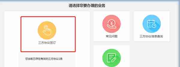 电子税务局怎么跨省注册登录及预缴申报