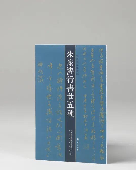 艺术开卷｜看文物学者朱家济的书法、鉴藏与日常