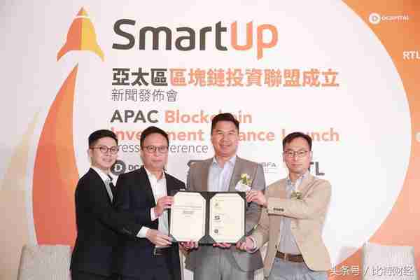 SmartUp荣获亚太区区块链基金DCapital及Soul Capital投资