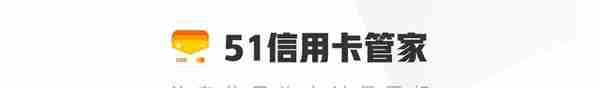 小贴士：交通银行信用卡刷卡金到底是怎么抵扣的