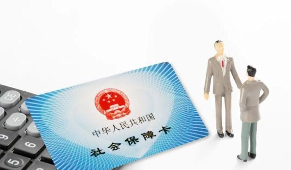 社保卡“一卡通”！这些事都能用社保卡办了，你知道吗？