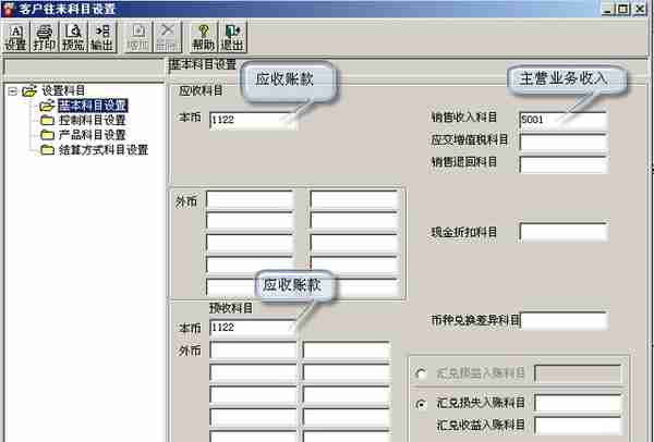 用友T3标准版销售管理详细操作流程