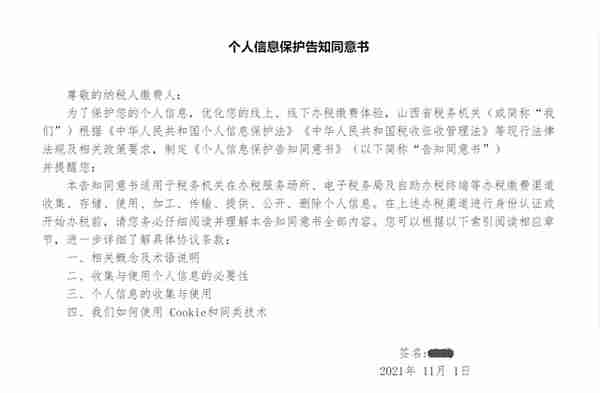 电子税务局怎么跨省注册登录及预缴申报