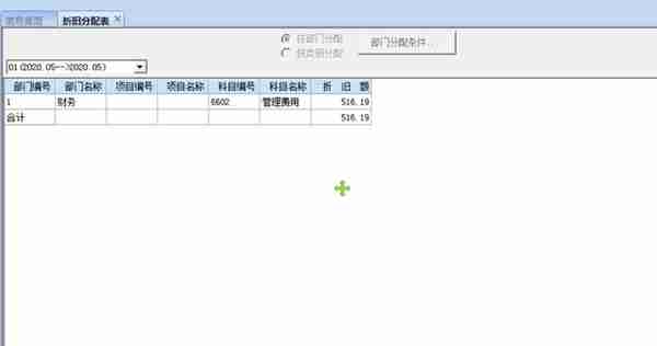 用友U810.1操作图解--固定资产