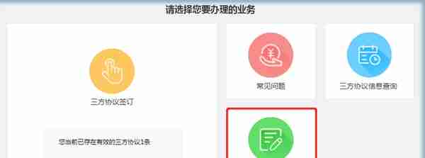 电子税务局怎么跨省注册登录及预缴申报