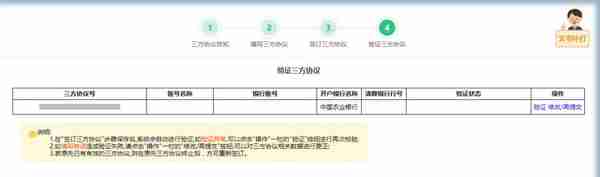 电子税务局怎么跨省注册登录及预缴申报