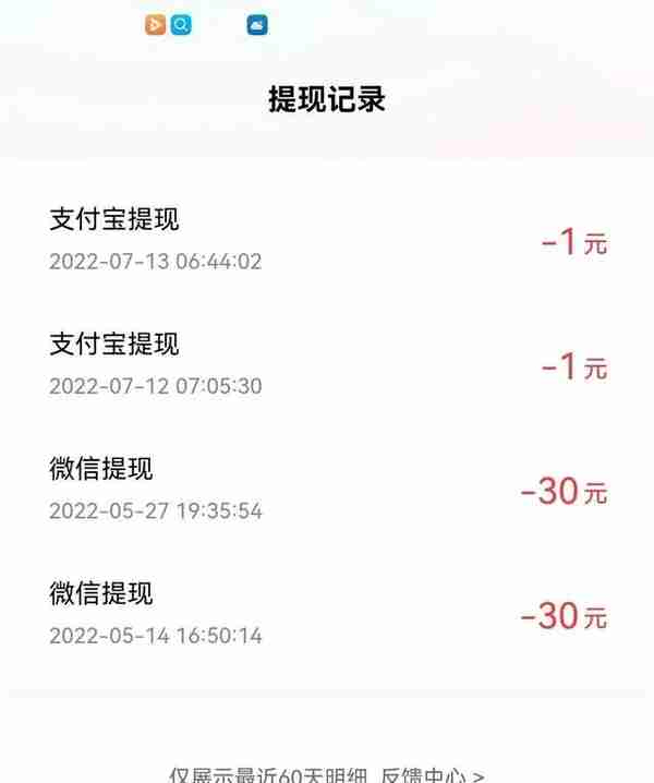 百度极速版提现不了