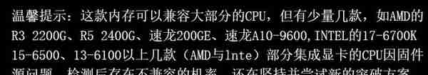 250元就能买到16GB内存 这背后究竟是道德的沦丧还是人性的扭曲？