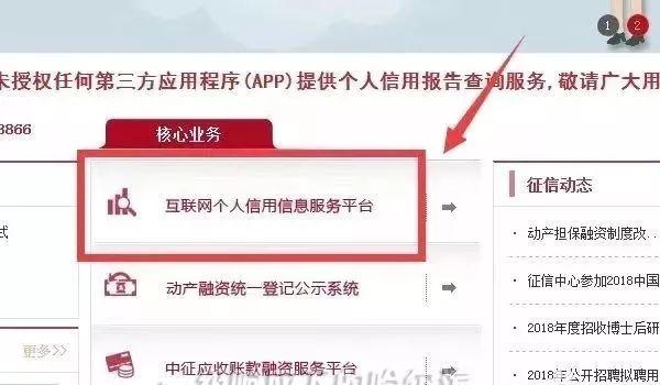 企业、个人现场查询信用报告需提前预约丨建议使用网上查询功能