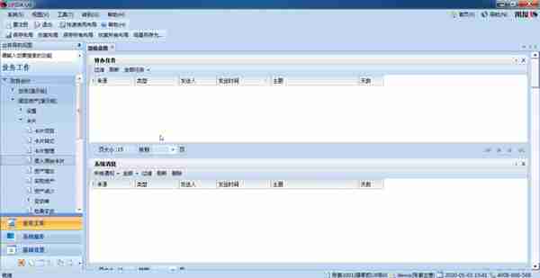 用友U810.1操作图解--固定资产