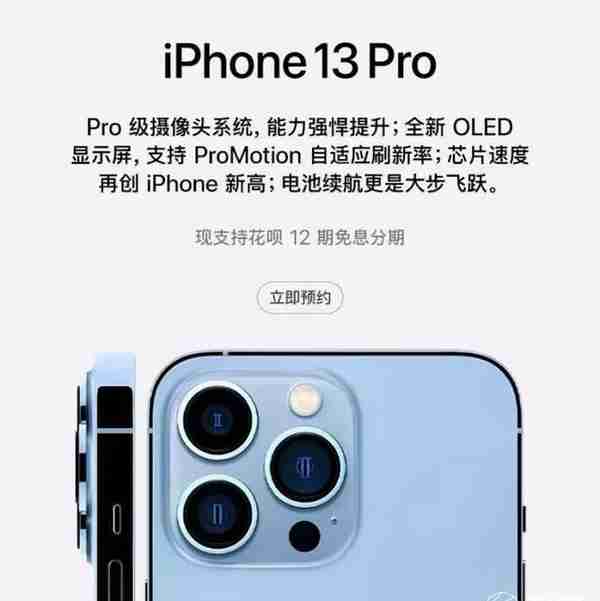 iPhone 13、新iPad 直降数百元！新机购买最全攻略来了