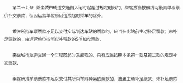 坐地铁被收15元“超时费”？网友吵翻！上海地铁也要收吗？