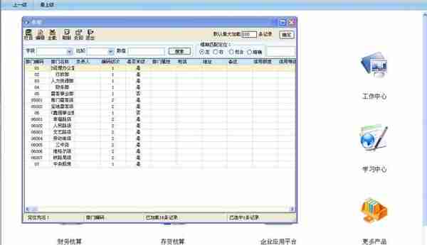 遗憾！会计小刘因不会用友做账流程被辞，小白快点学起来