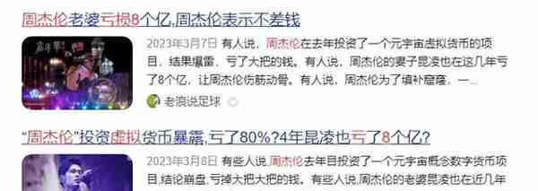 林俊杰自嘲不会理财，买的3块虚拟地产，全都是冷门，亏损高达91%