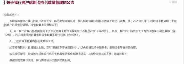 数数你有几张信用卡？多家银行发公告限制同一客户持卡数量