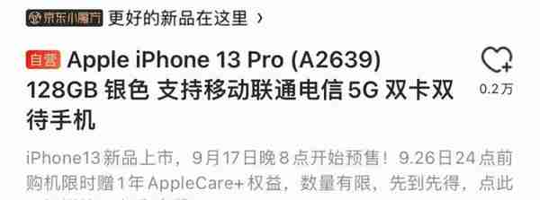 iPhone 13、新iPad 直降数百元！新机购买最全攻略来了