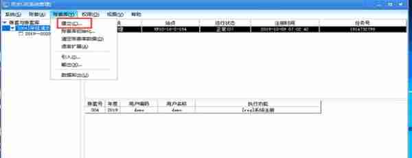 史上最全U8年结3种方法