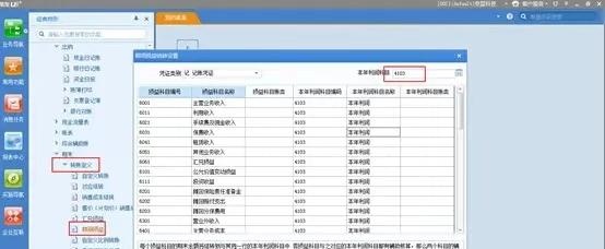 完整版用友财务软件操作手册：新手会计速学，工作再也不求人