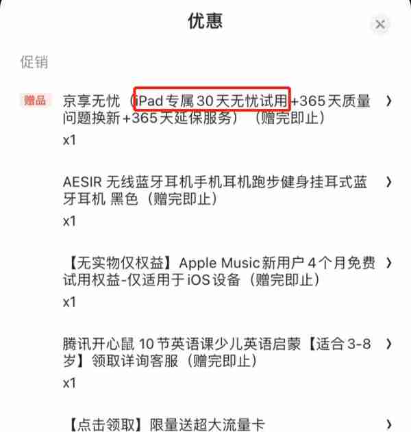 iPhone 13、新iPad 直降数百元！新机购买最全攻略来了