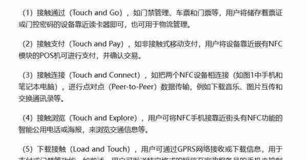 NFC全功能！国内手机，为什么说只有小米真正做到极致？
