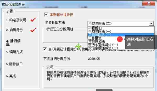 用友U810.1操作图解--固定资产