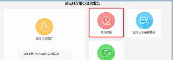 电子税务局怎么跨省注册登录及预缴申报