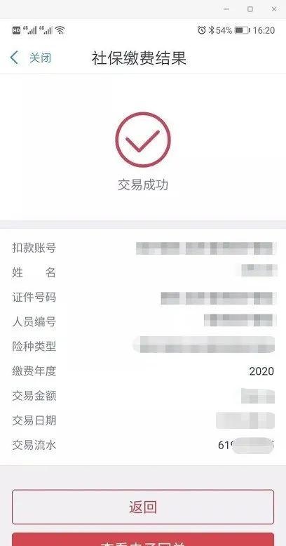 手把手教你，昭通2020养老保险缴费开始，缴100元补35元，多缴多补贴！