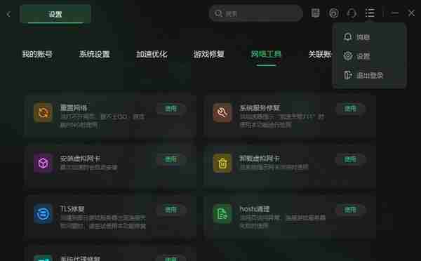 steam网络错误一直登不上去解决办法