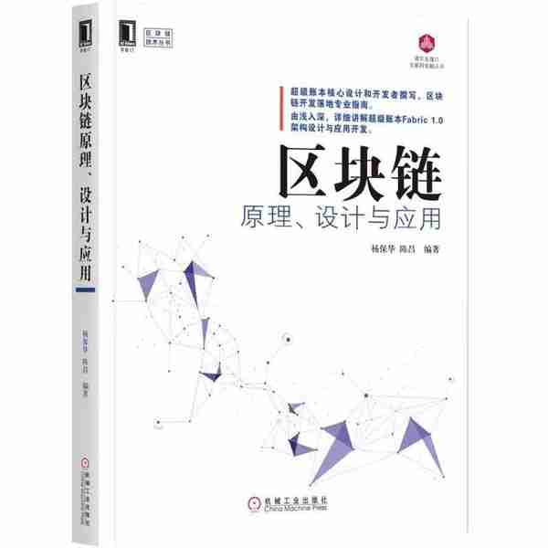 14本书了解区块链｜入门、科普、进阶、实战