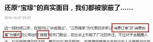 公安部正式宣布！金融骗子们慌了！赤峰人千万别上当！