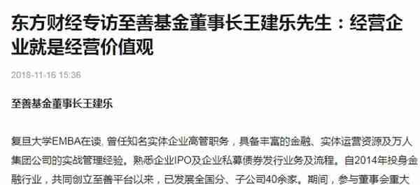 贼喊捉贼！这家"良心私募"遭立案侦查，背后老板竟是在逃人员！21亿私募产品爆雷，业务员绝望烧炭自杀