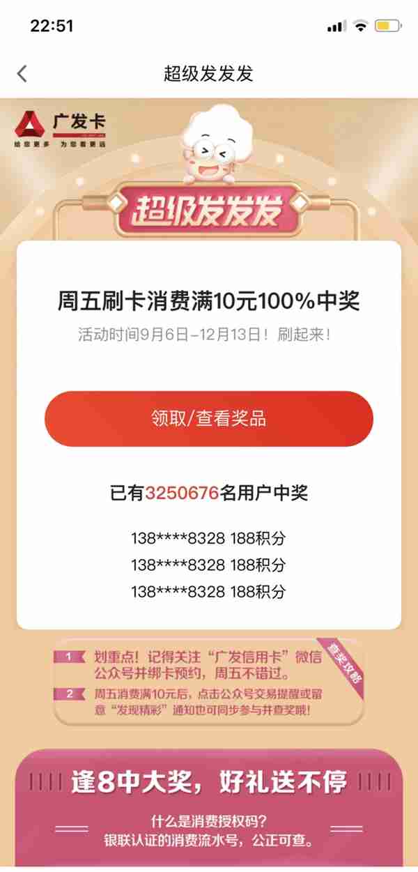 从额度2W2的广发钻石卡说起—佛系羊毛，说说我的七行信用卡