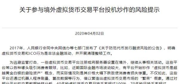 宣称虚拟货币是避险资产 结果却血本无归 揭秘三大骗术