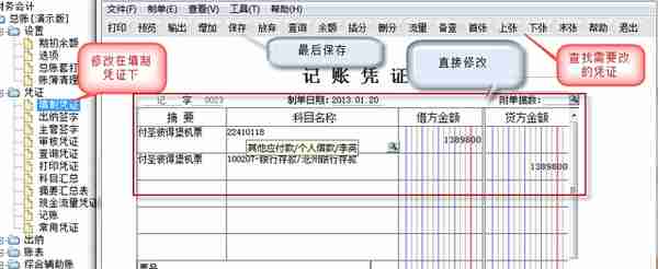 用友T6ERP总账系统超详细操作流程