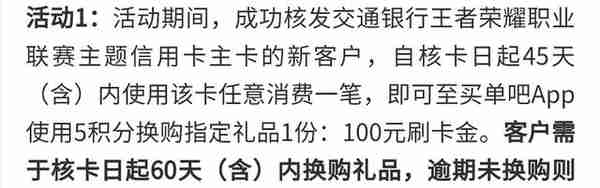 没赶上红牛卡，交行这张多倍卡是否能代替？