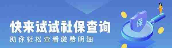 4种方法查询社保卡余额，手机操做只要1分钟