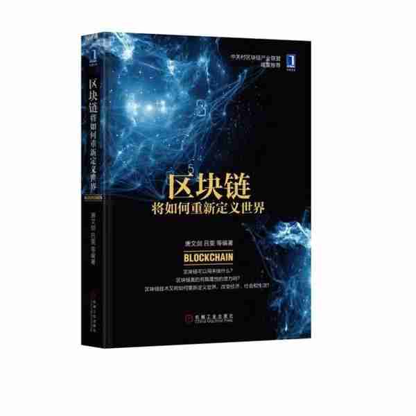 14本书了解区块链｜入门、科普、进阶、实战