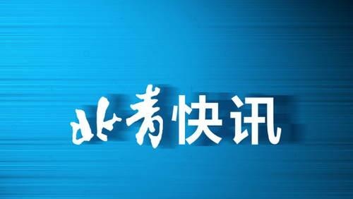 农行：禁止涉及虚拟货币交易客户准入 将对客户及资金交易加大排查和监测力度